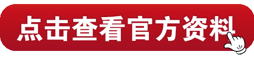 点击进入金牌特码APP